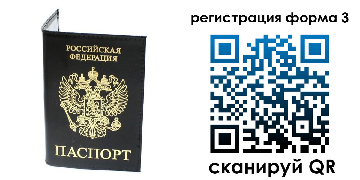 временная регистрация собственник в Липецкая области