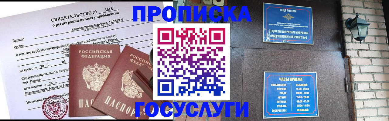 временная регистрация поиск в Липецкая области