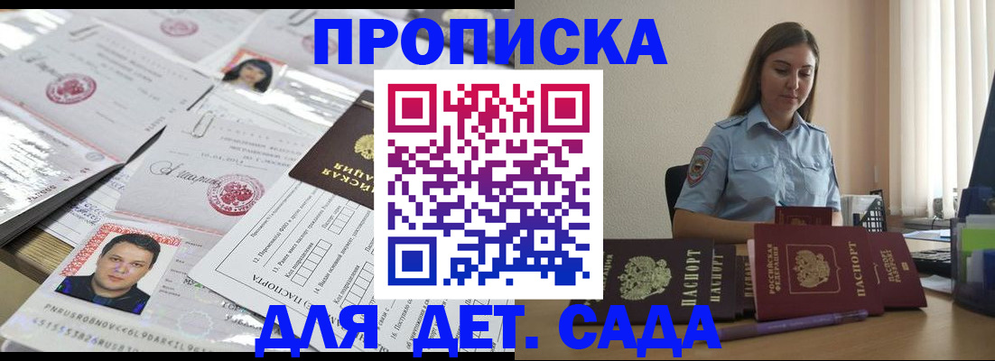 регистрация в Липецкая области