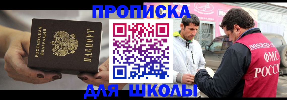 прописка 2025 в Липецкая области