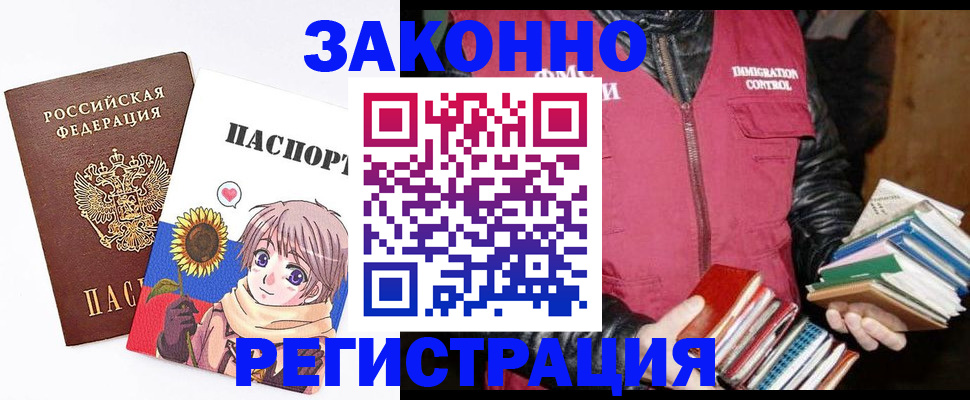 миграционный учет в Липецкая области