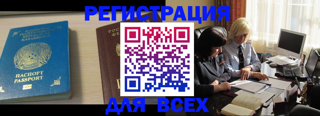 временная регистрация госуслуги в Липецкая области