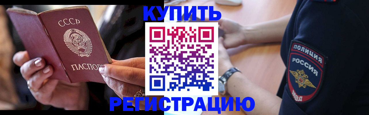 прописка для работы в Липецкая области