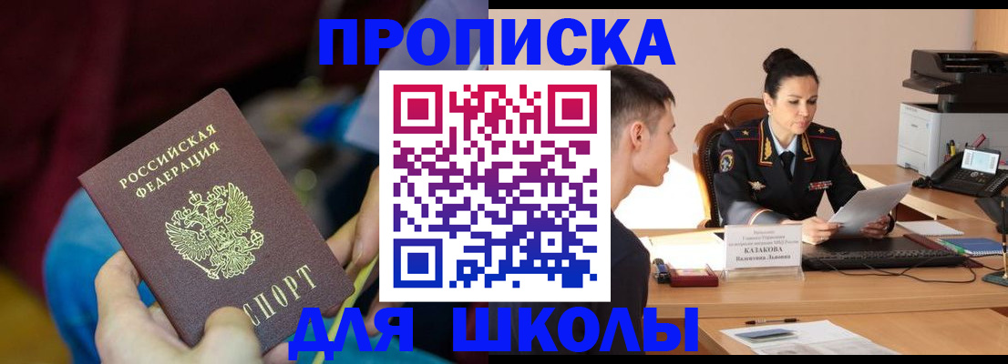 прописка иностранных граждан в Липецкая области