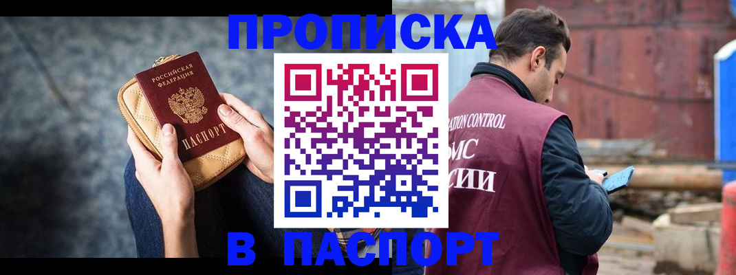прописка для школы в Липецкая области
