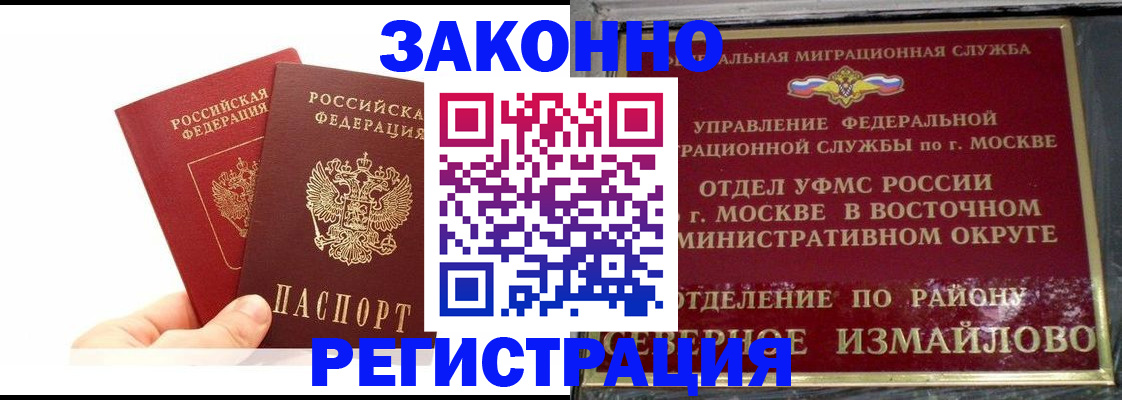 миграционный учет в Липецкая области