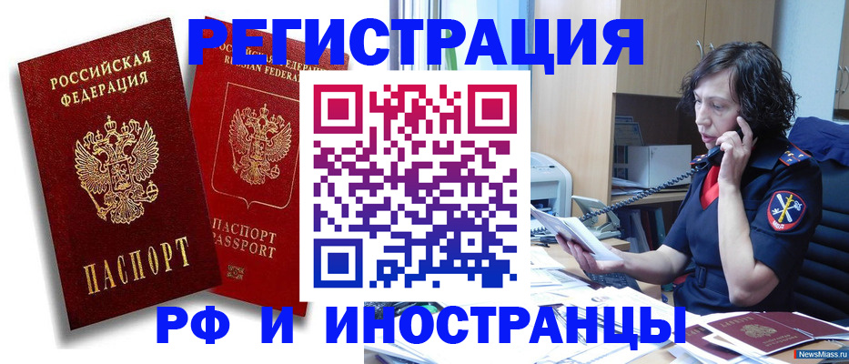 временная регистрация адрес в Липецкая области